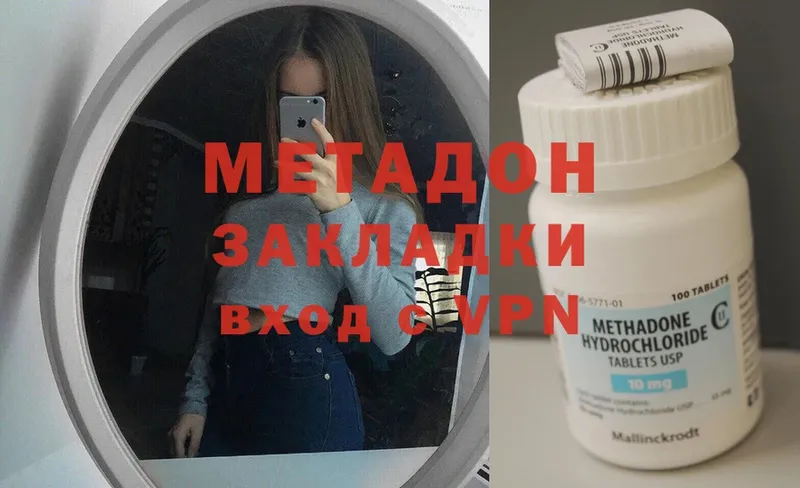 МЕТАДОН белоснежный  Надым 